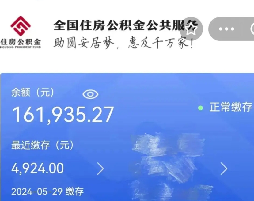 白银公积金不到100怎么取出来（公积金不到1000块钱可以提取吗）