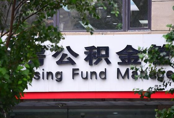 白银成都公积金代办公司（成都住房公积金代办）
